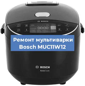 Замена крышки на мультиварке Bosch MUC11W12 в Тюмени